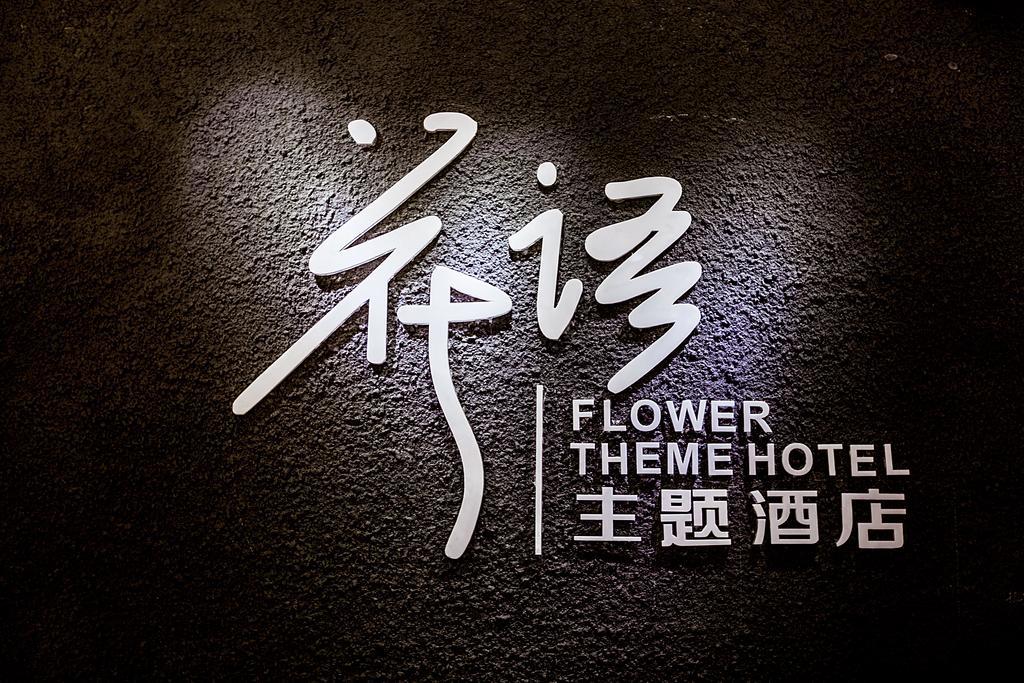 Lijiang Flower Theme Hostel Zewnętrze zdjęcie